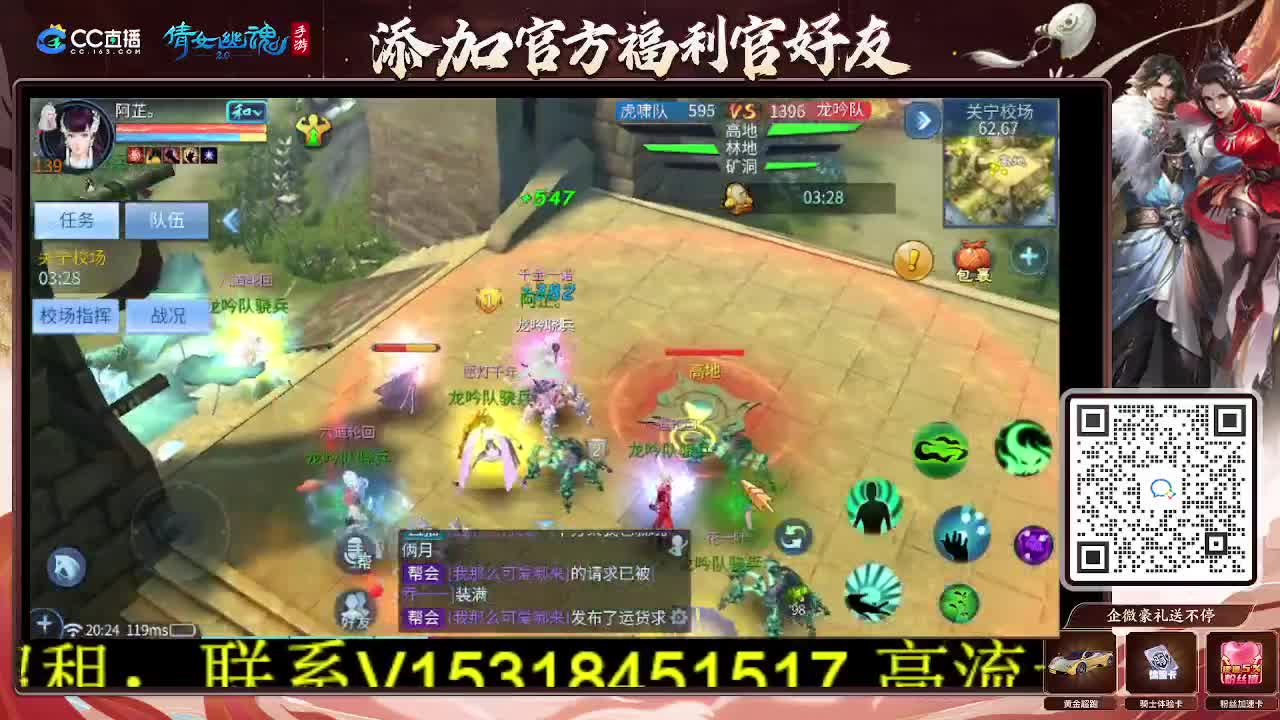 逍遥公会招主播，接托管打造冲榜！谢谢支持！ 第1段
