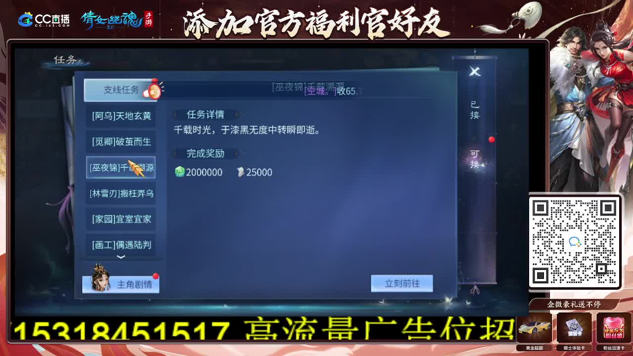 逍遥公会招主播，接托管打造冲榜！谢谢支持！ 第2段