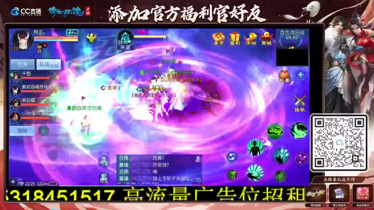 逍遥公会招主播，接托管打造冲榜！谢谢支持！ 第5段