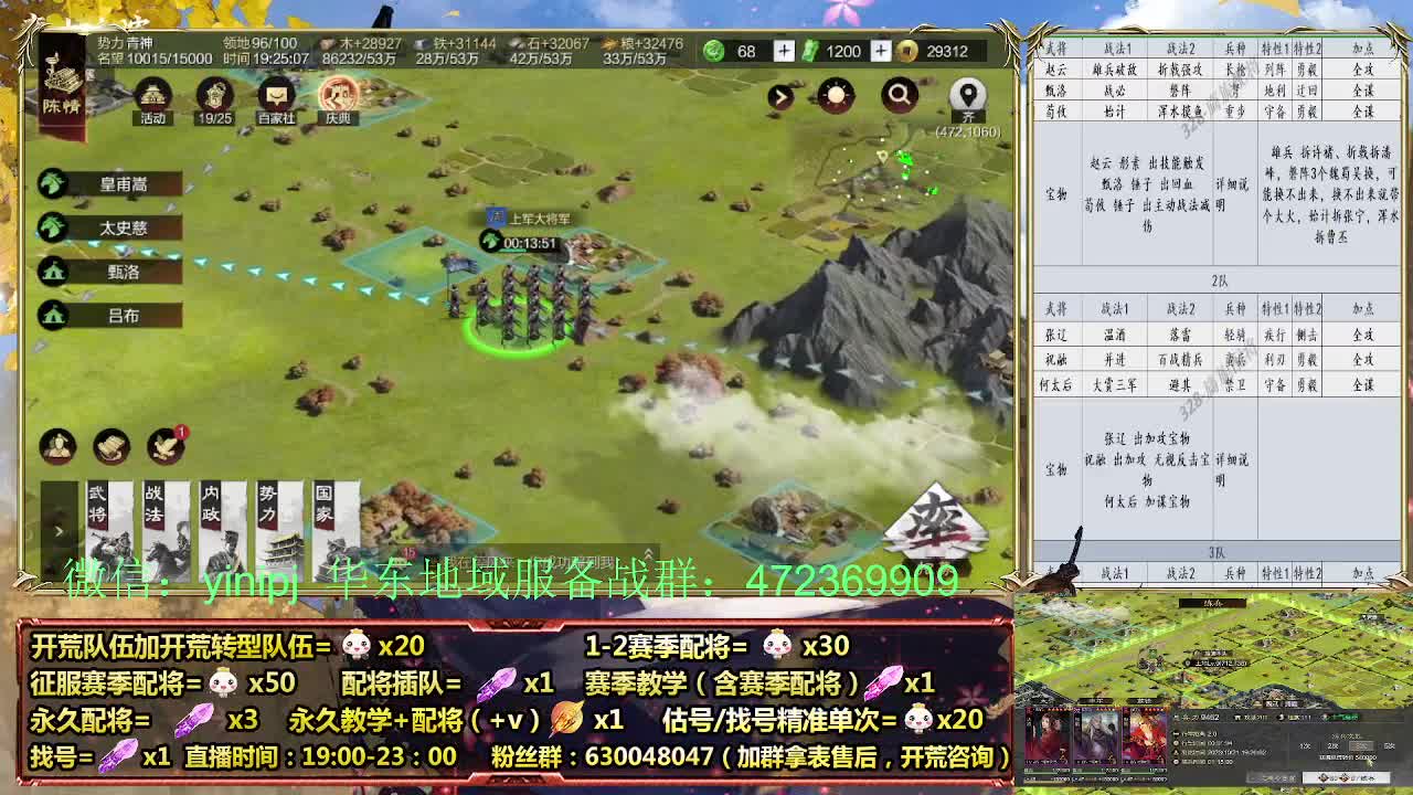 细节配将师在线、稳定开荒 第1段