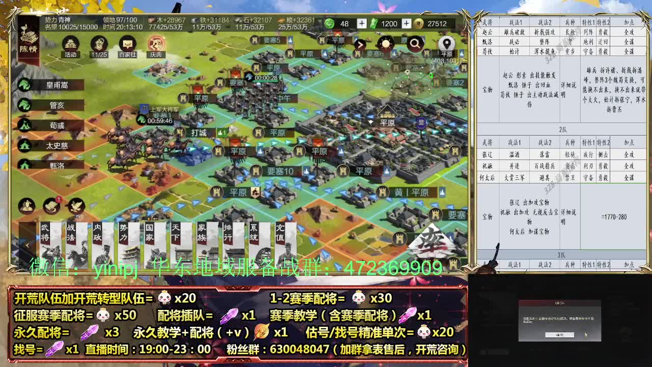 细节配将师在线、稳定开荒 第2段