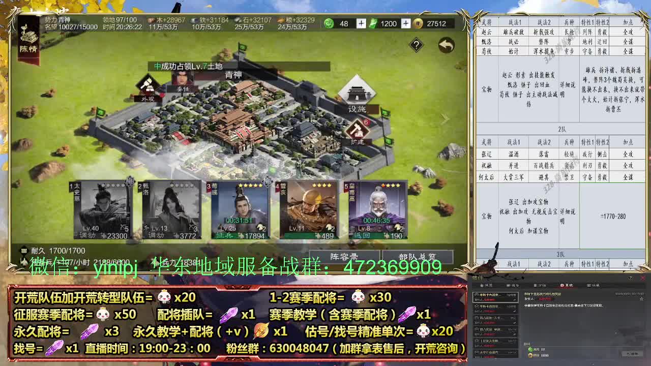 细节配将师在线、稳定开荒 第3段