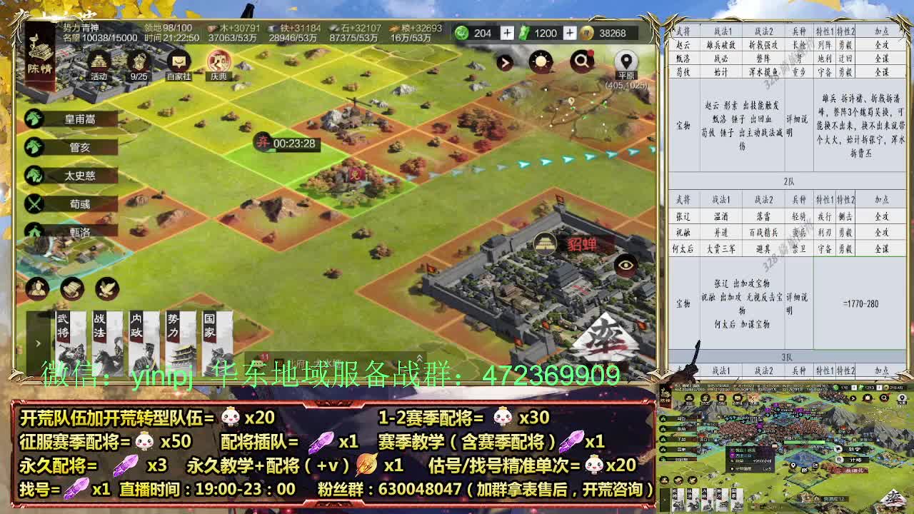 细节配将师在线、稳定开荒 第5段