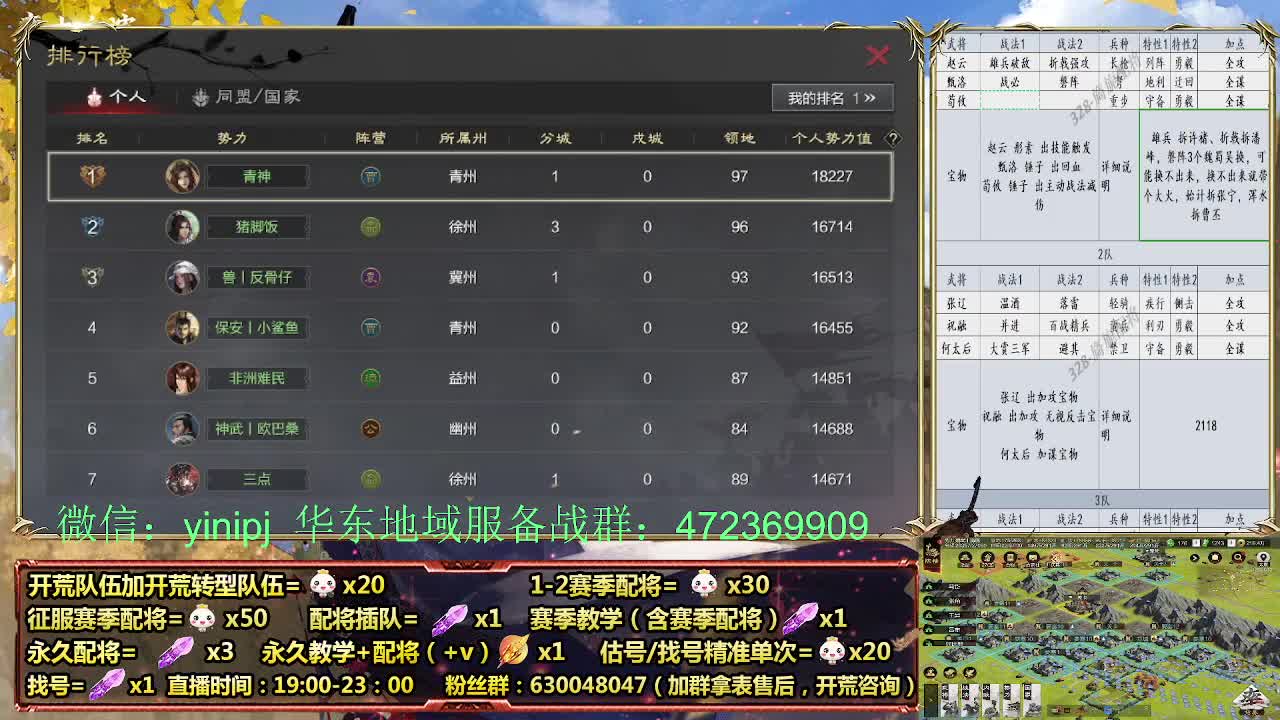 细节配将师在线、稳定开荒 第6段