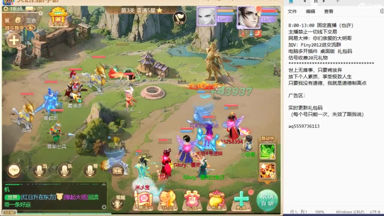 群雄第一视角~ 第1段