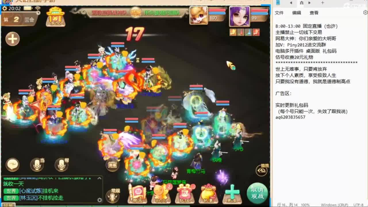 群雄第一视角~ 第2段