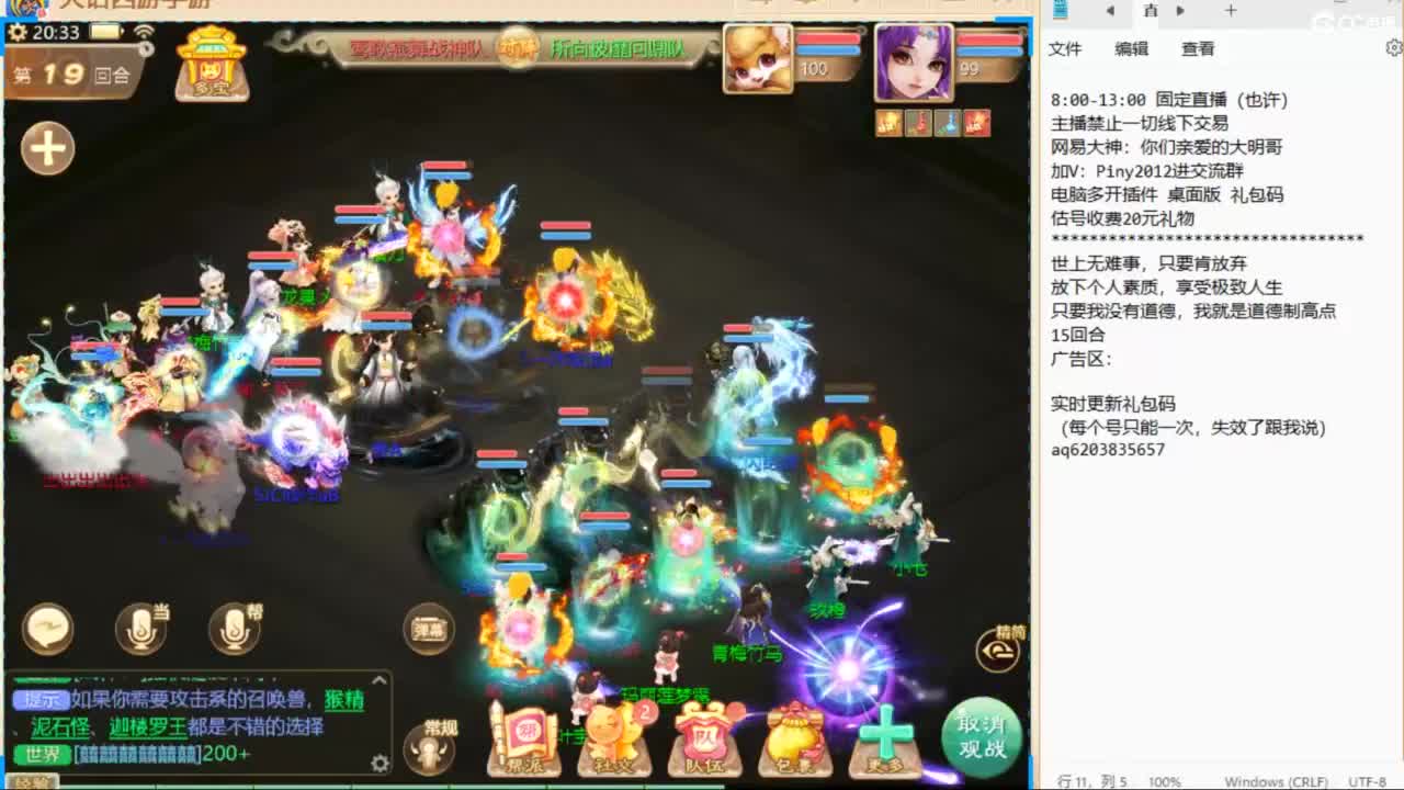 群雄第一视角~ 第3段
