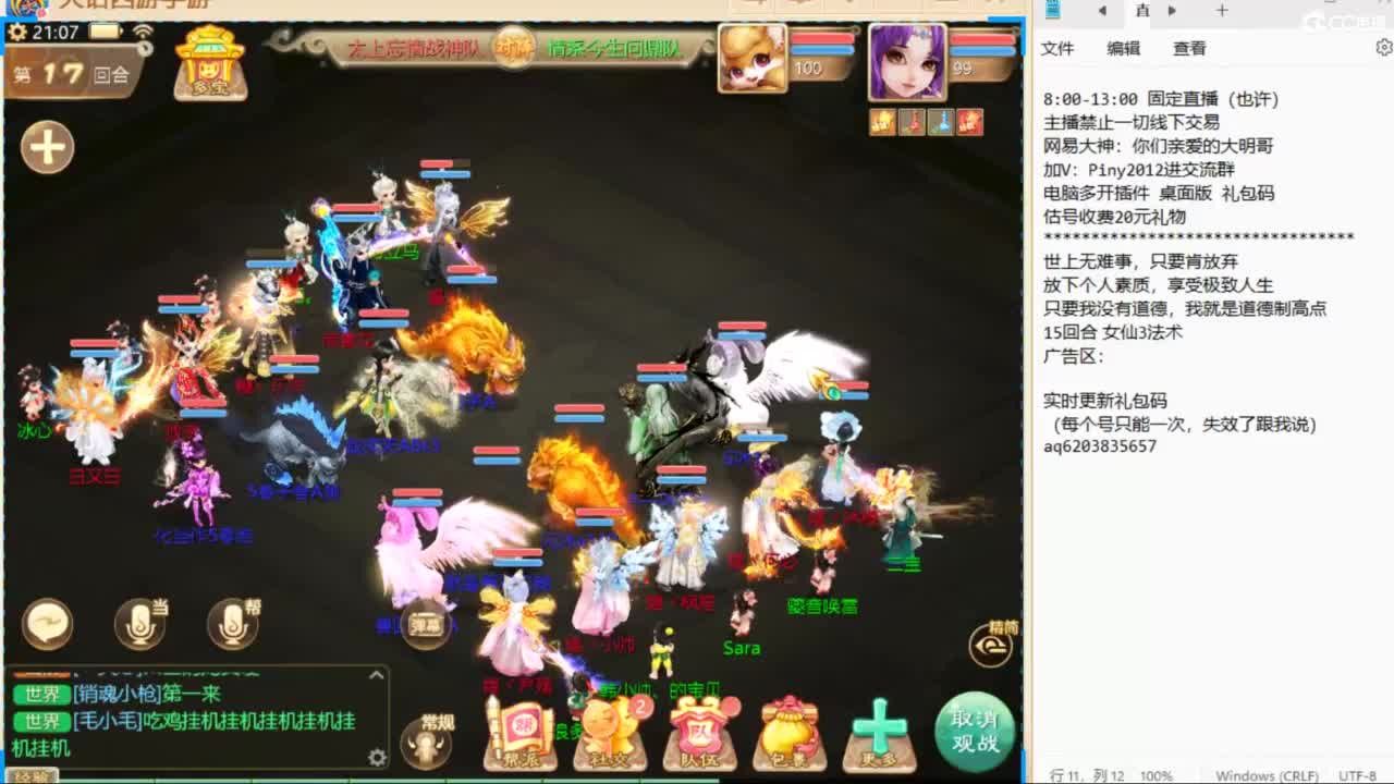 群雄第一视角~ 第4段