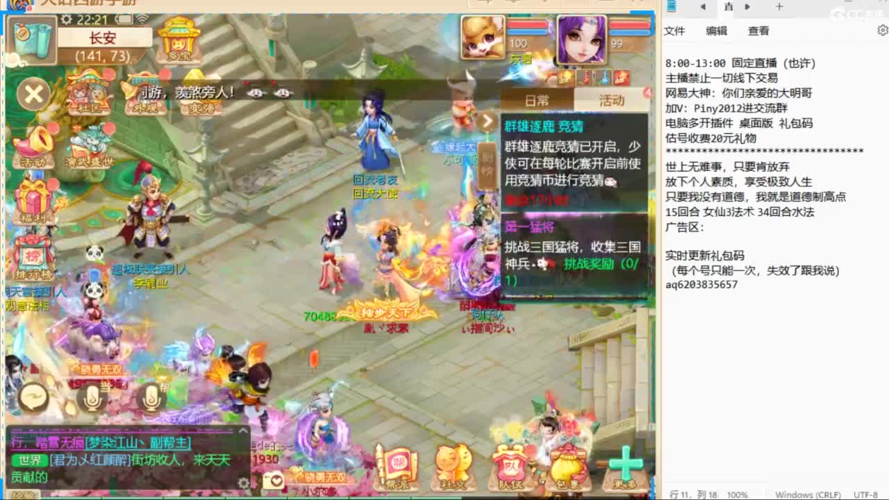 群雄第一视角~ 第7段