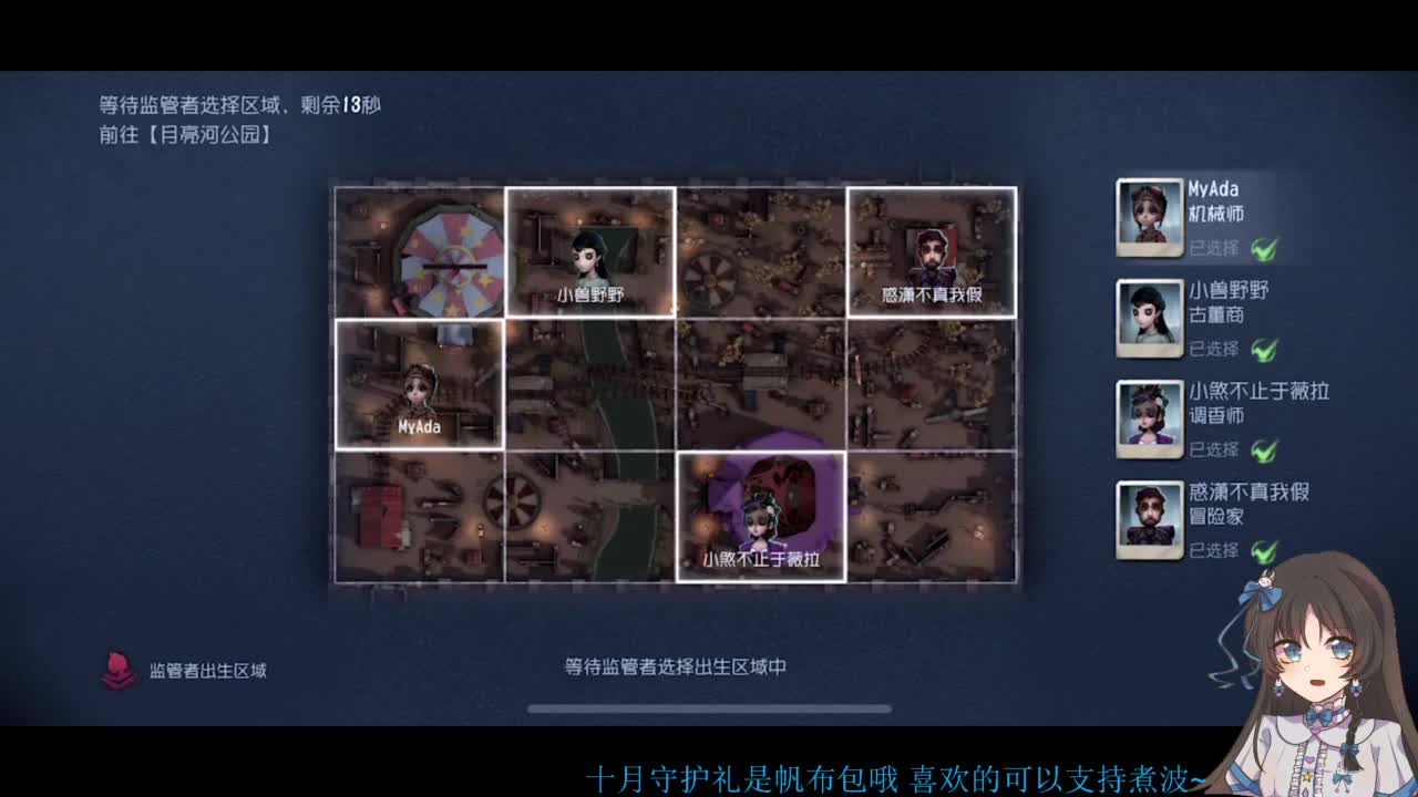 啊，又赛季末了？ 第1段