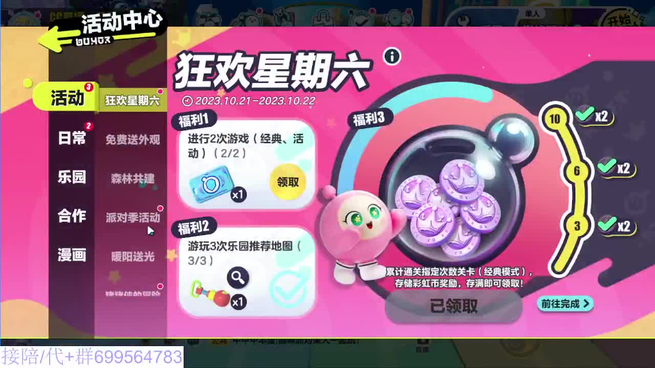 接代陪上凤凰蛋 第6段