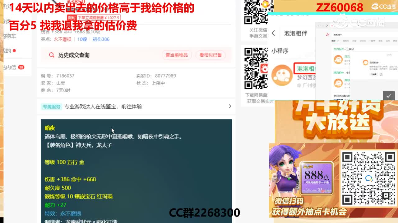 【主播点评】暗夜