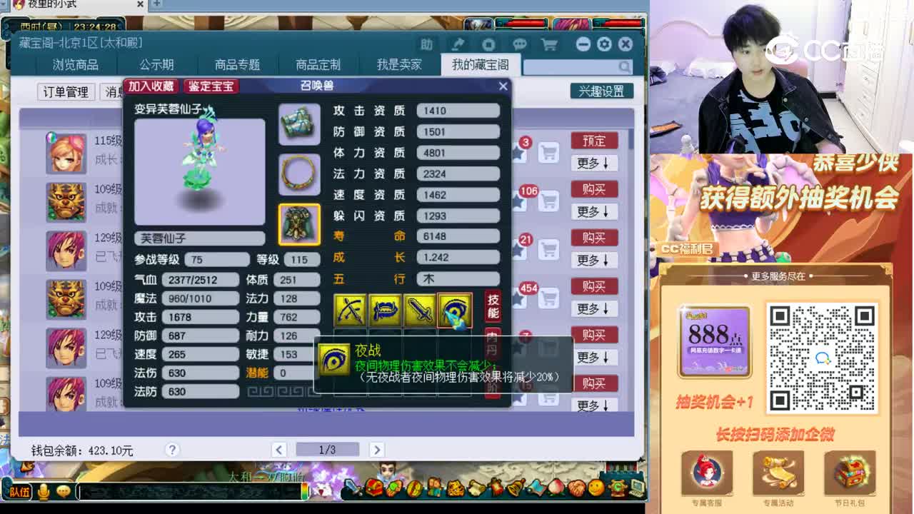 【主播点评】芙蓉仙子