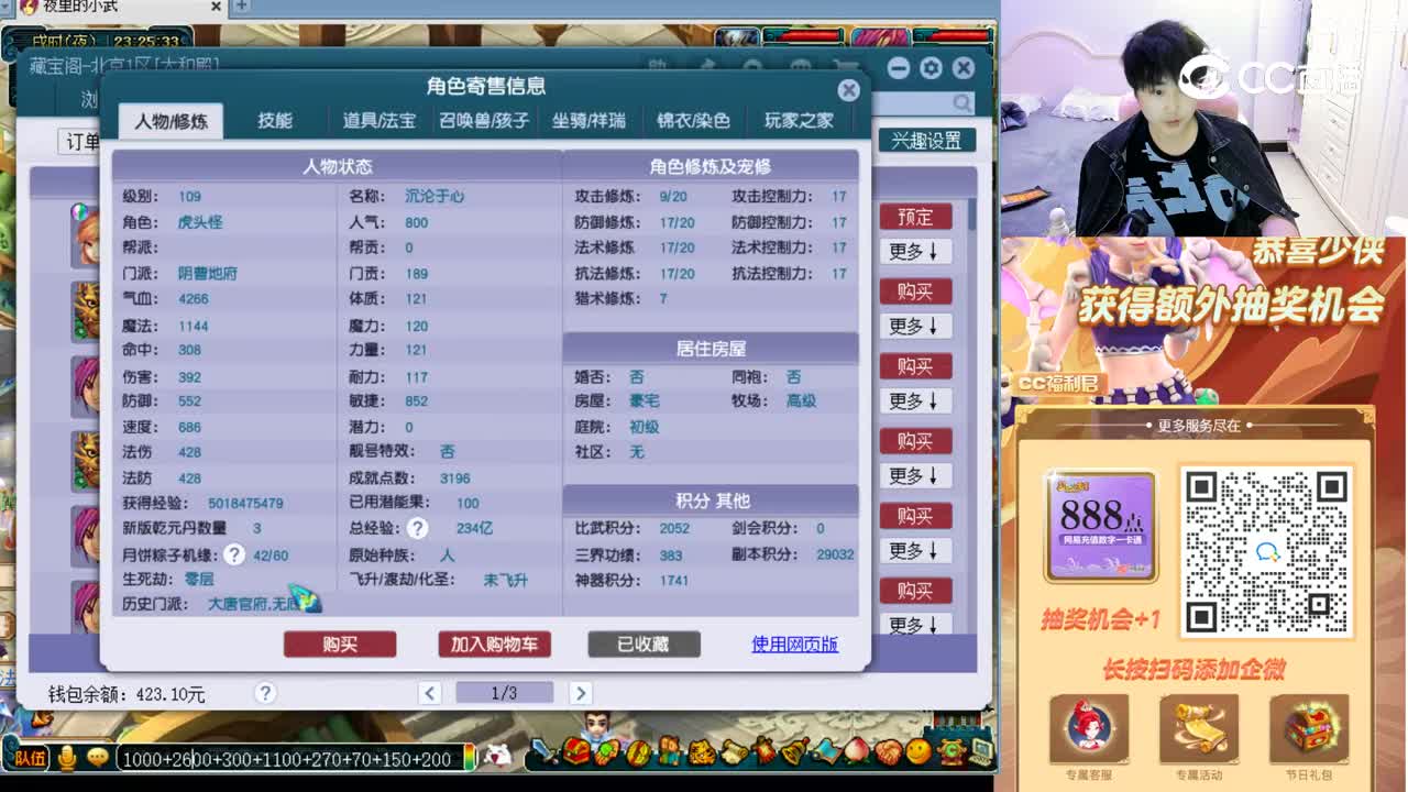 【主播点评】阴曹地府