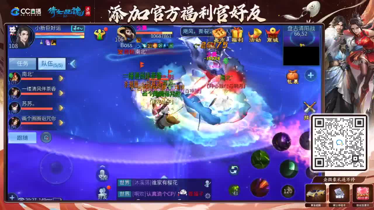 来啦，老弟儿 第2段