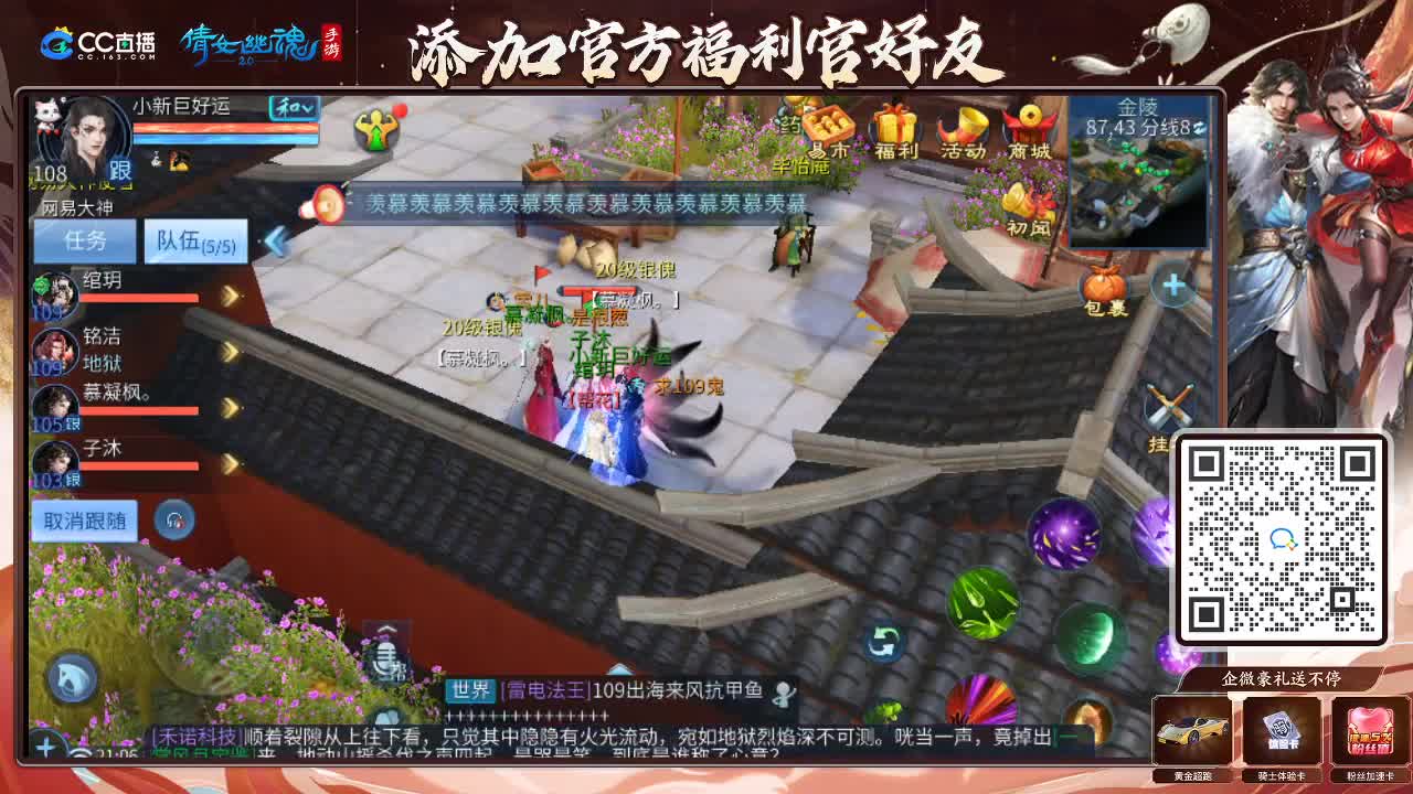 来啦，老弟儿 第3段