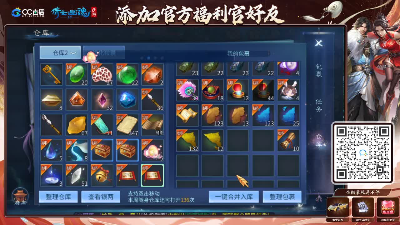 来啦，老弟儿 第4段
