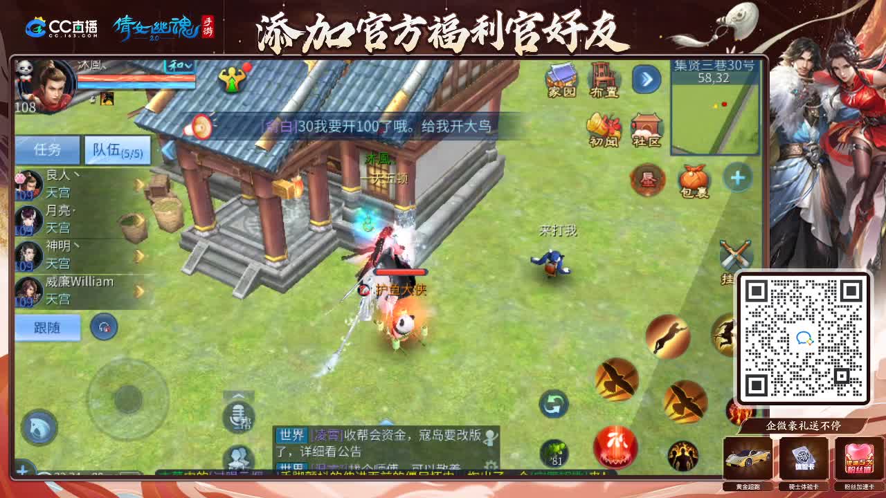 来啦，老弟儿 第6段