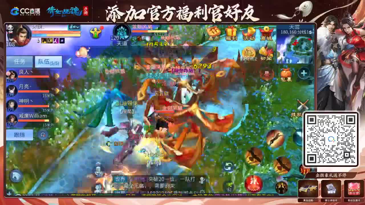 来啦，老弟儿 第7段
