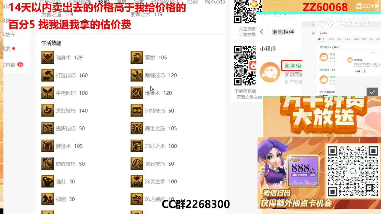 【主播点评】20194484