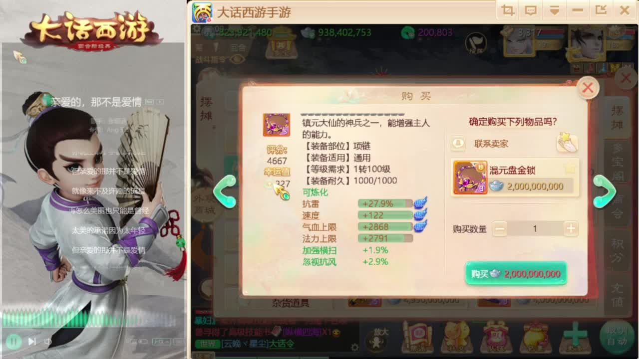 时间服混子主播 第1段