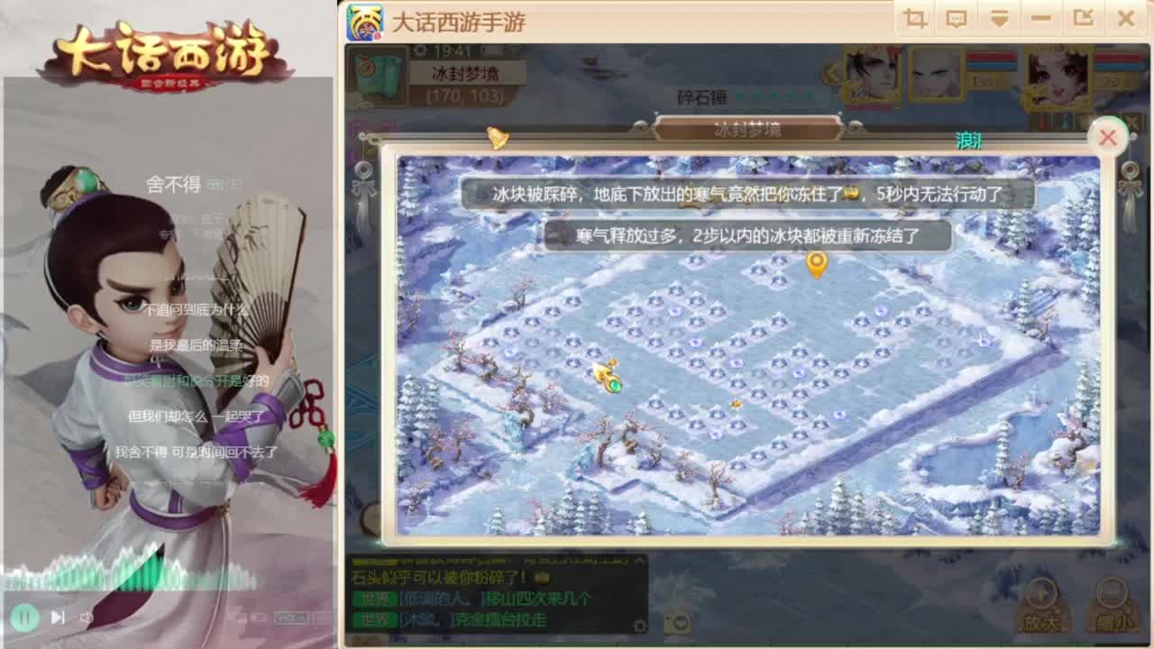 时间服混子主播 第2段