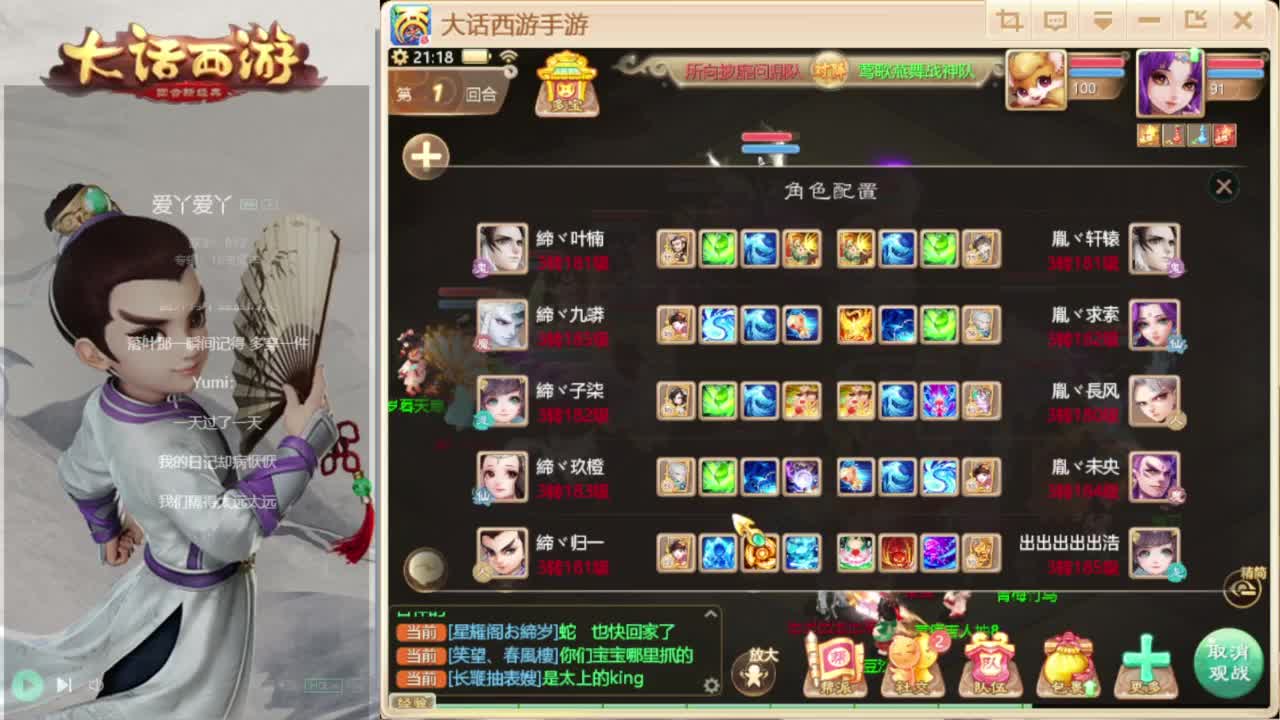 时间服混子主播 第5段