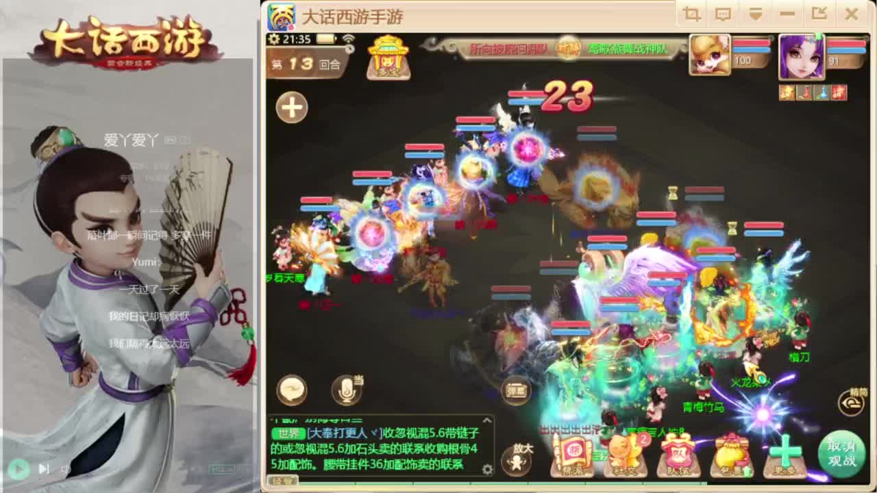 时间服混子主播 第6段