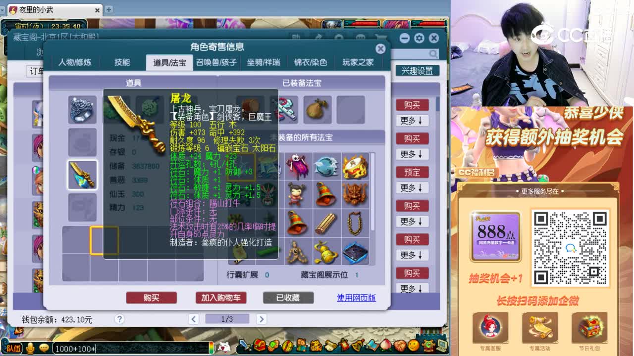 【主播点评】神木林