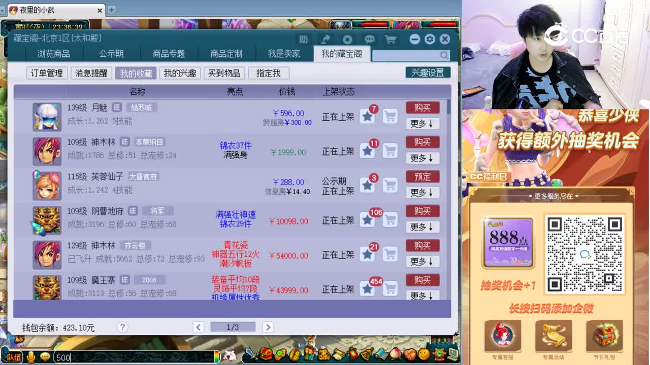 【主播点评】月魅