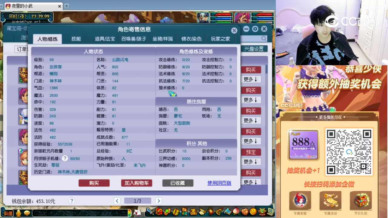 【主播点评】神木林