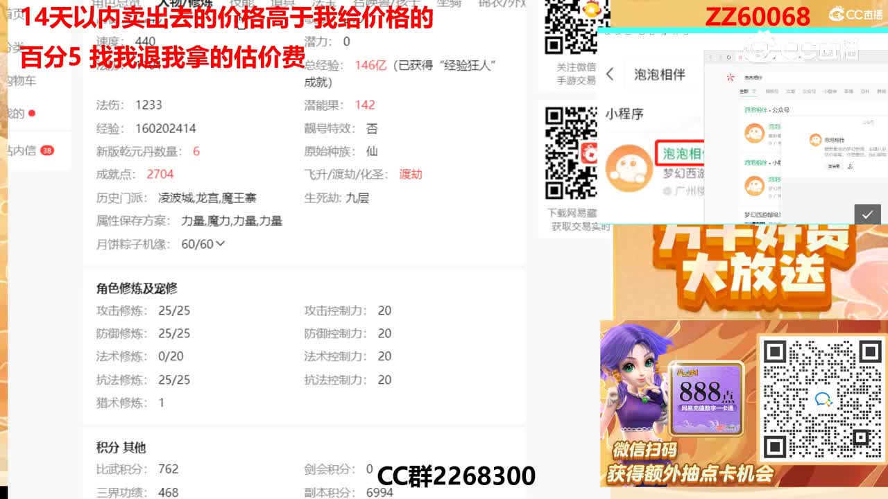 【主播点评】41770905