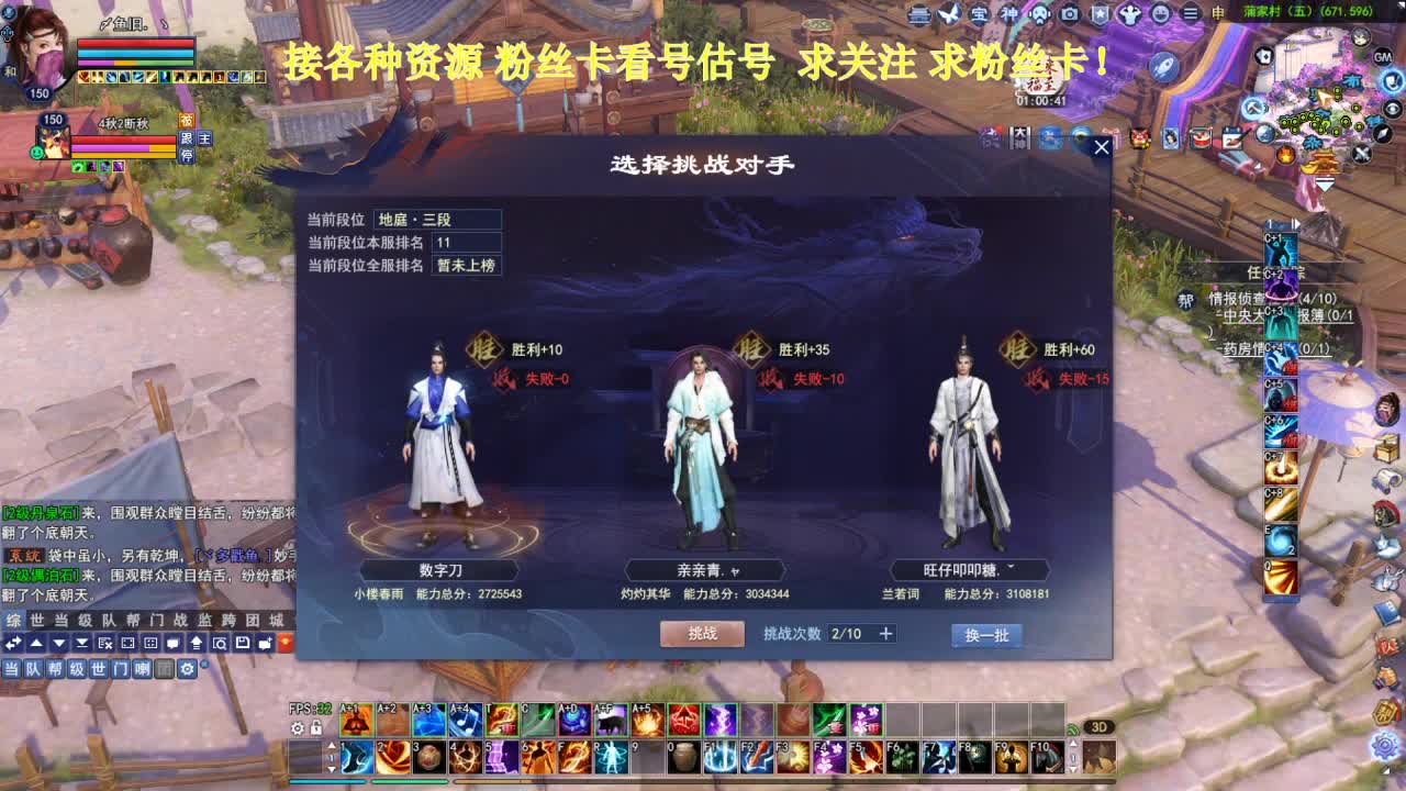 专业看号估号！接各种资源！ 第2段