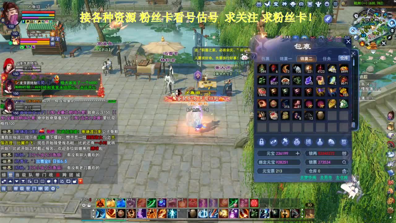 专业看号估号！接各种资源！ 第6段