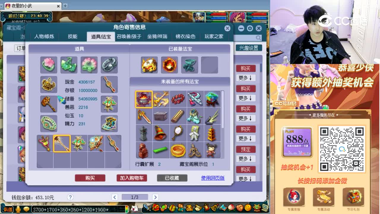 【主播点评】魔王寨