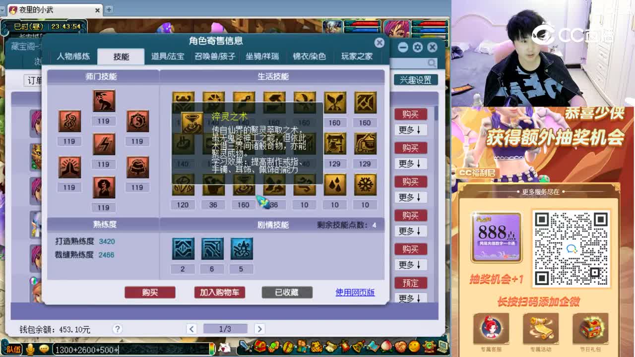 【主播点评】神木林