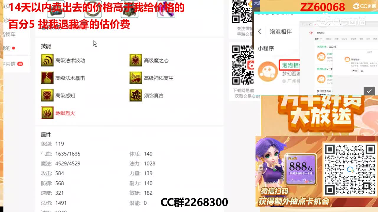 【主播点评】云游火