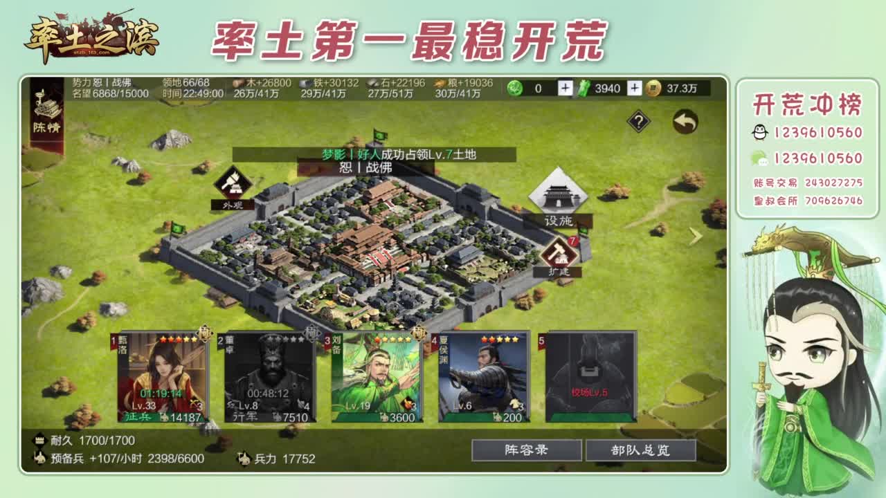 接开荒 冲榜第一 第2段