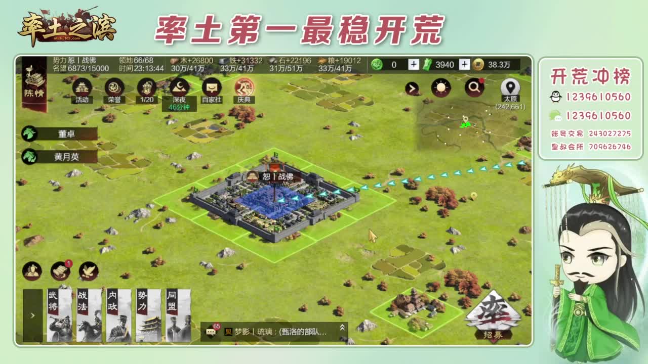 接开荒 冲榜第一 第3段