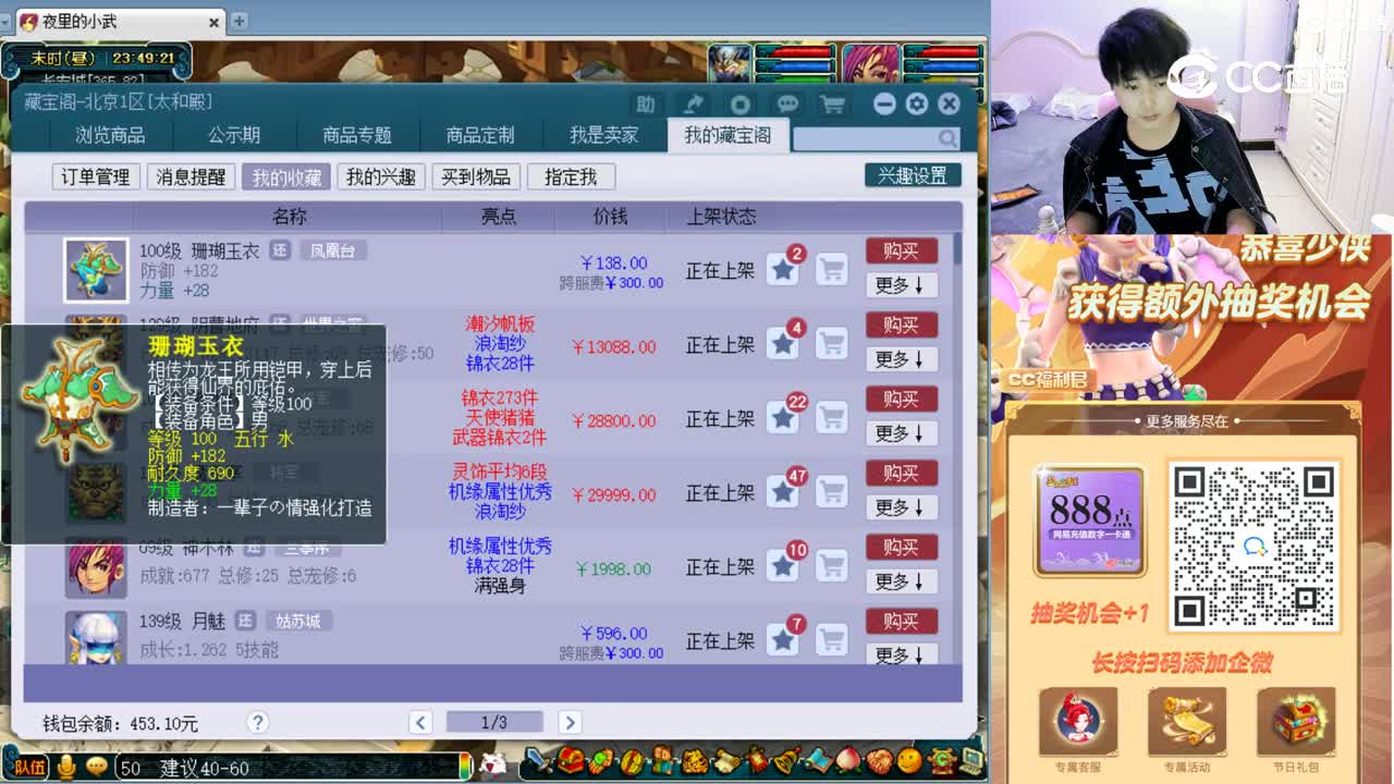 【主播点评】珊瑚玉衣