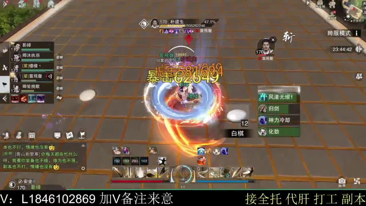 接副本托管各种 第3段