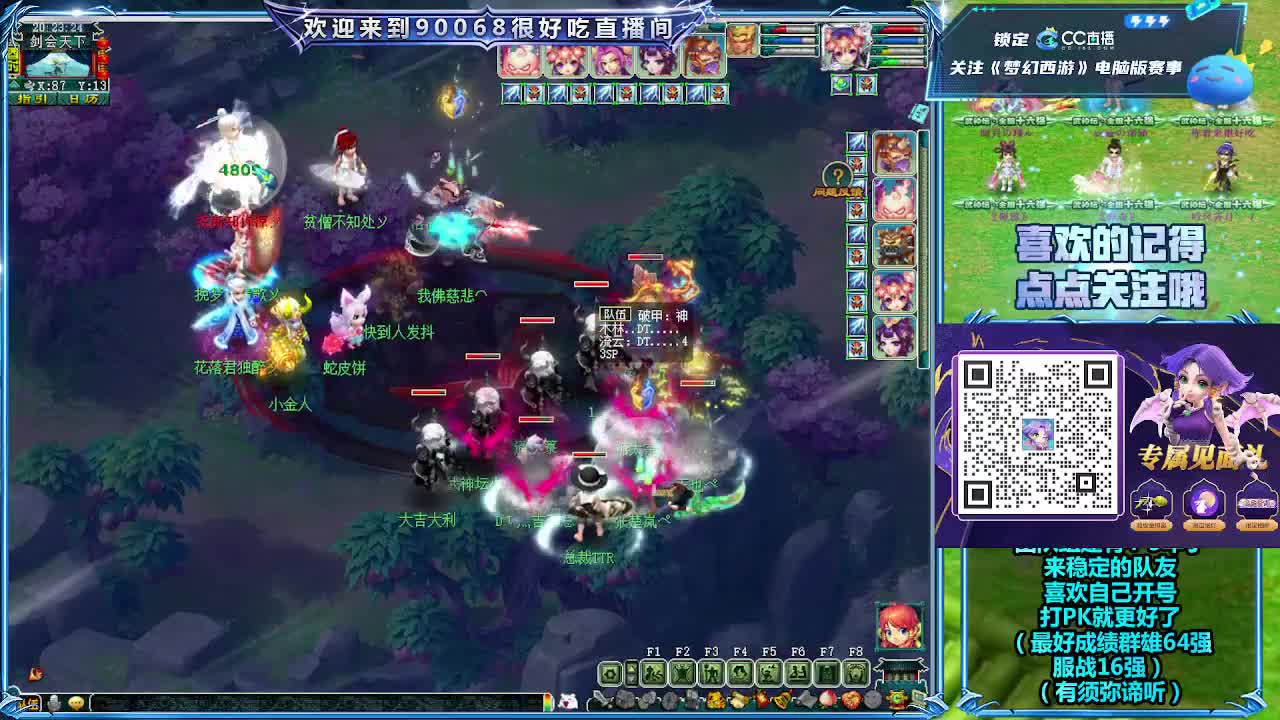 第一视角直播剑会 第2段