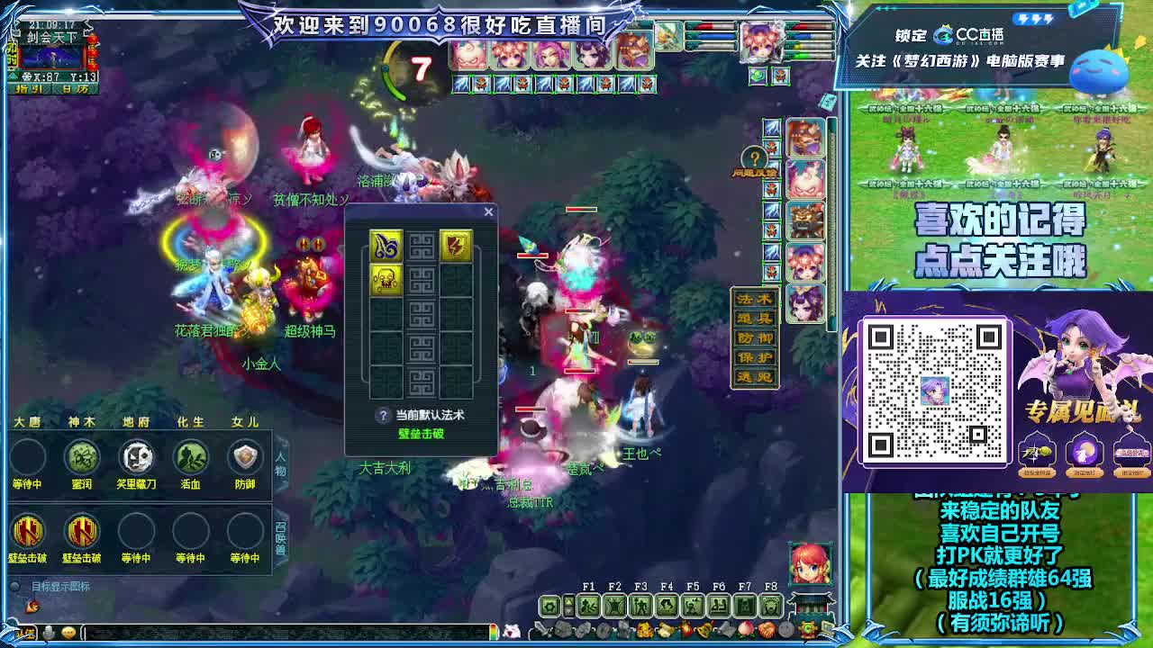 第一视角直播剑会 第3段