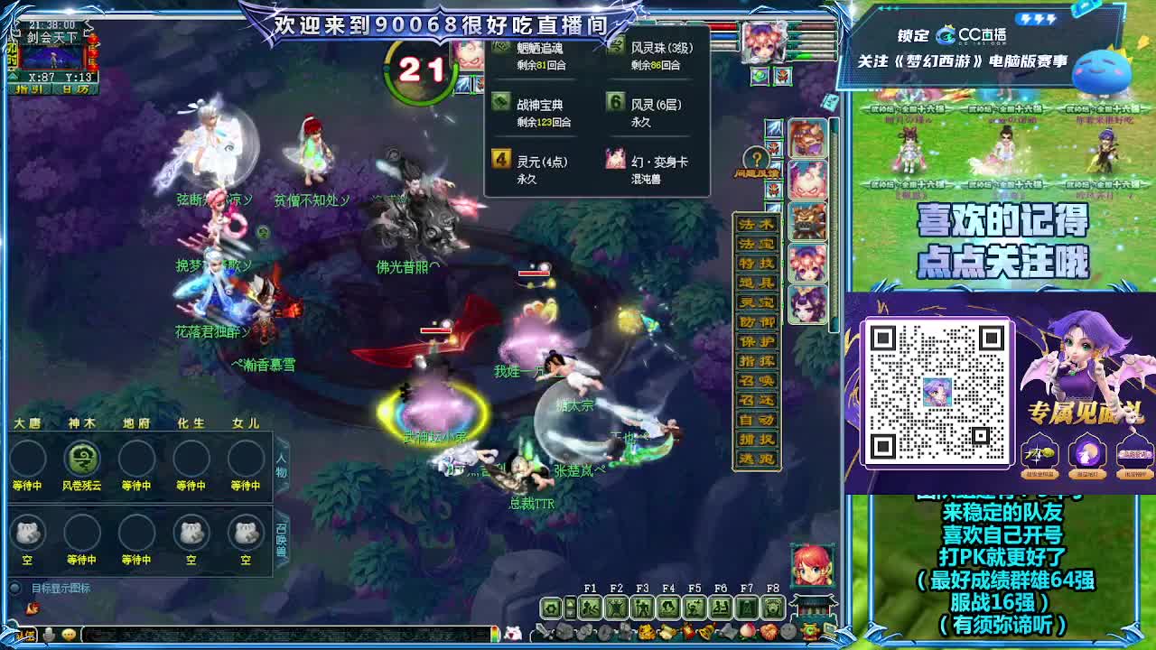 第一视角直播剑会 第4段