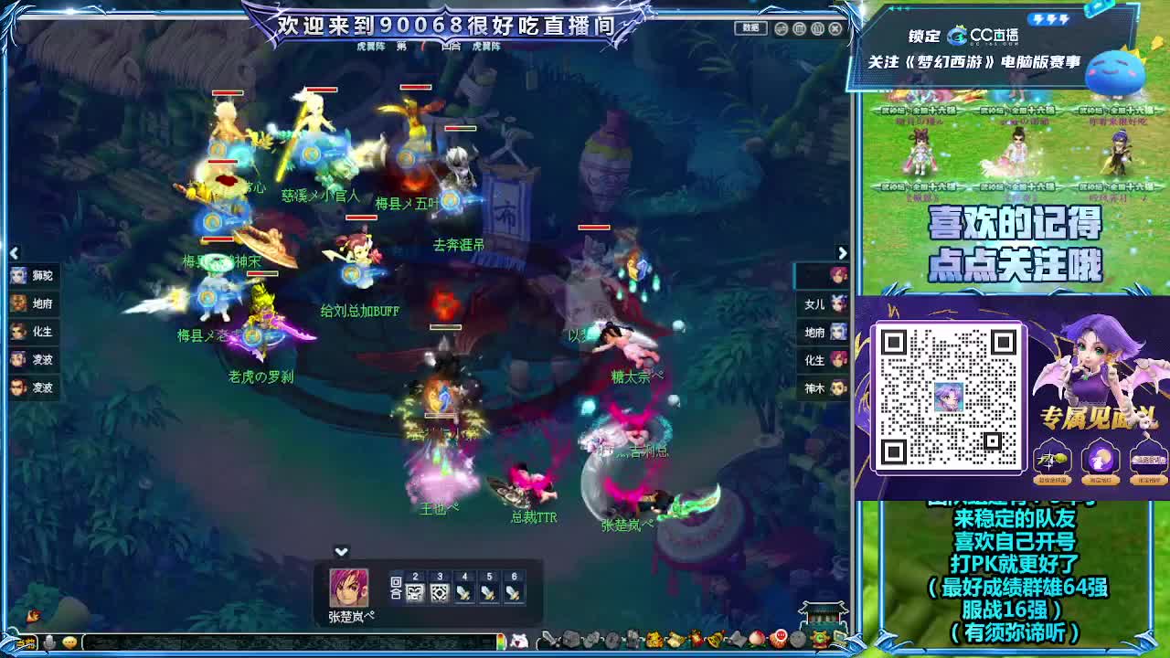 第一视角直播剑会 第5段