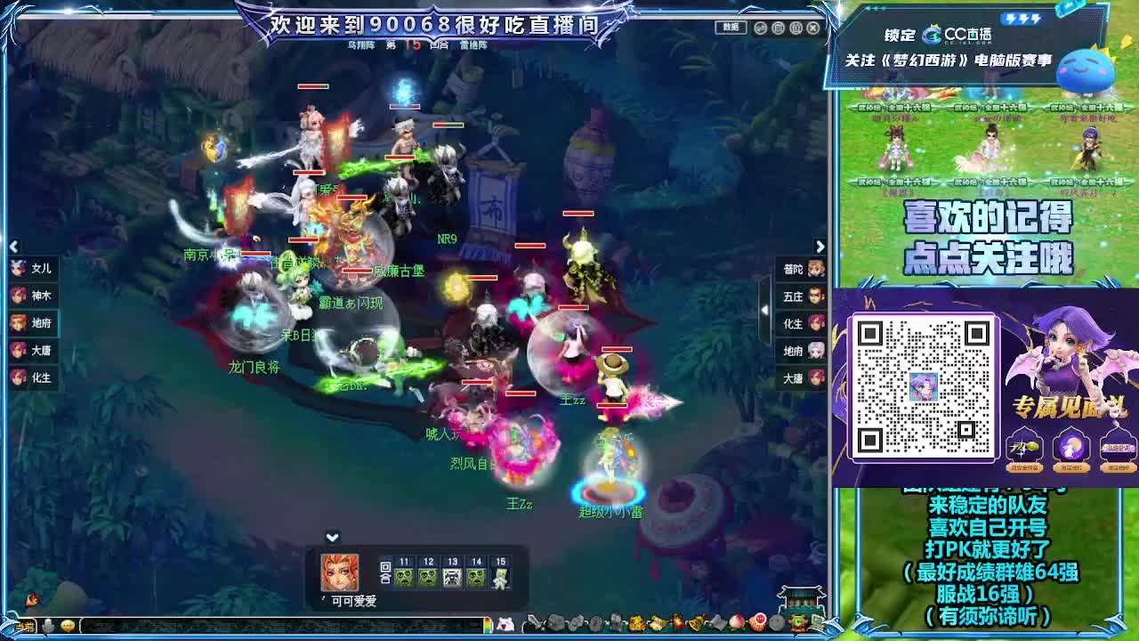 第一视角直播剑会 第6段