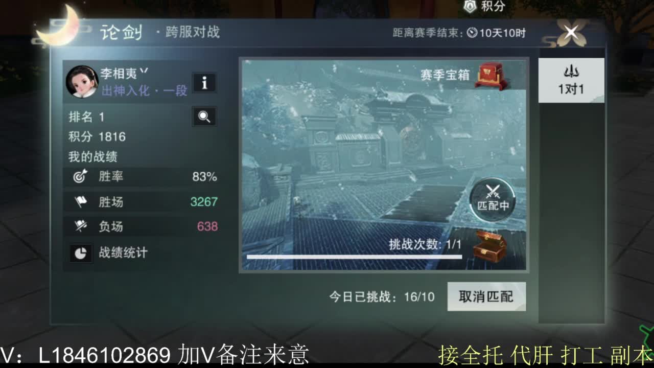 接副本托管各种 第8段
