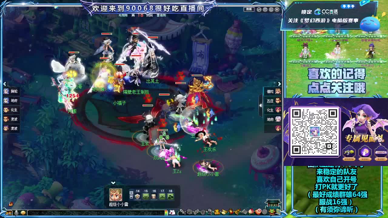 第一视角直播剑会 第7段