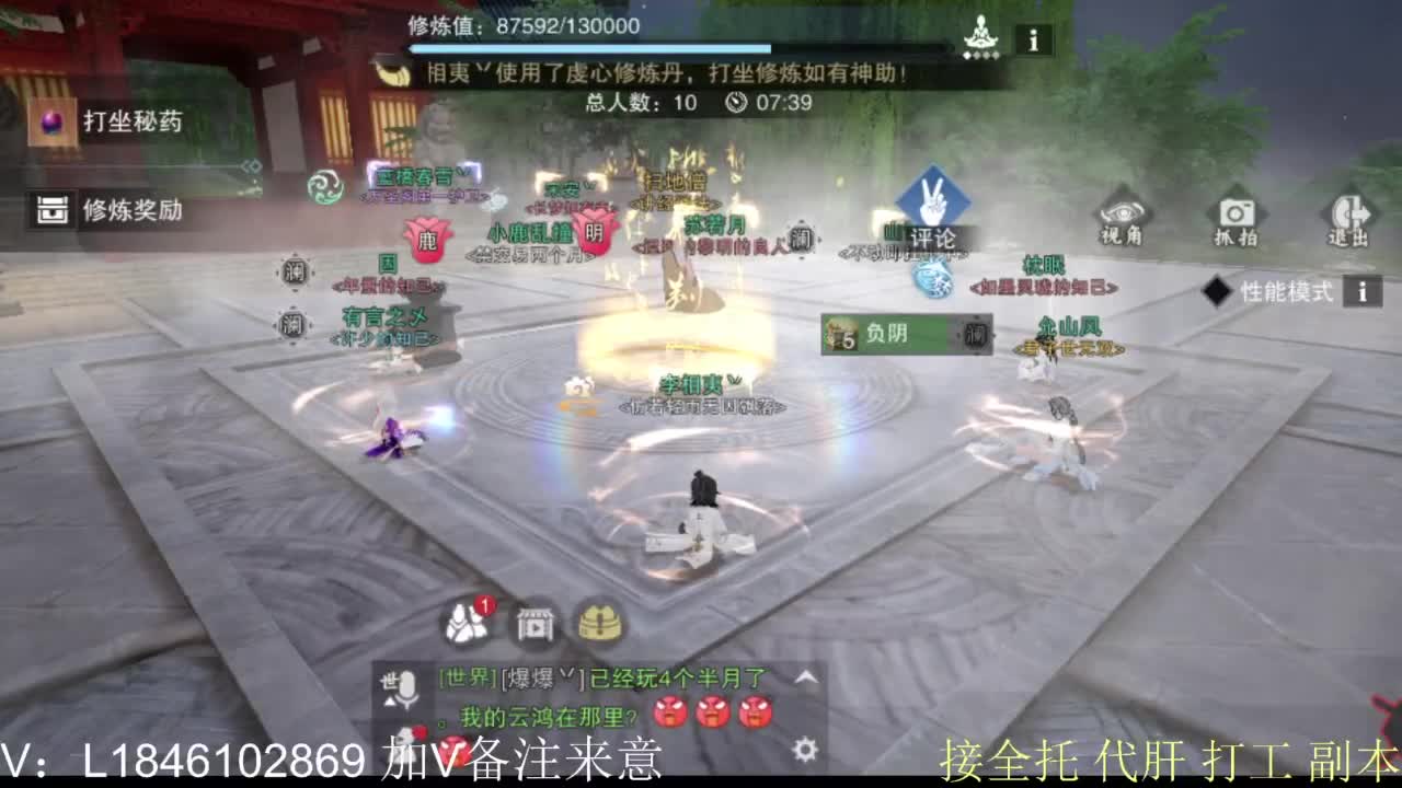 接副本托管各种 第9段