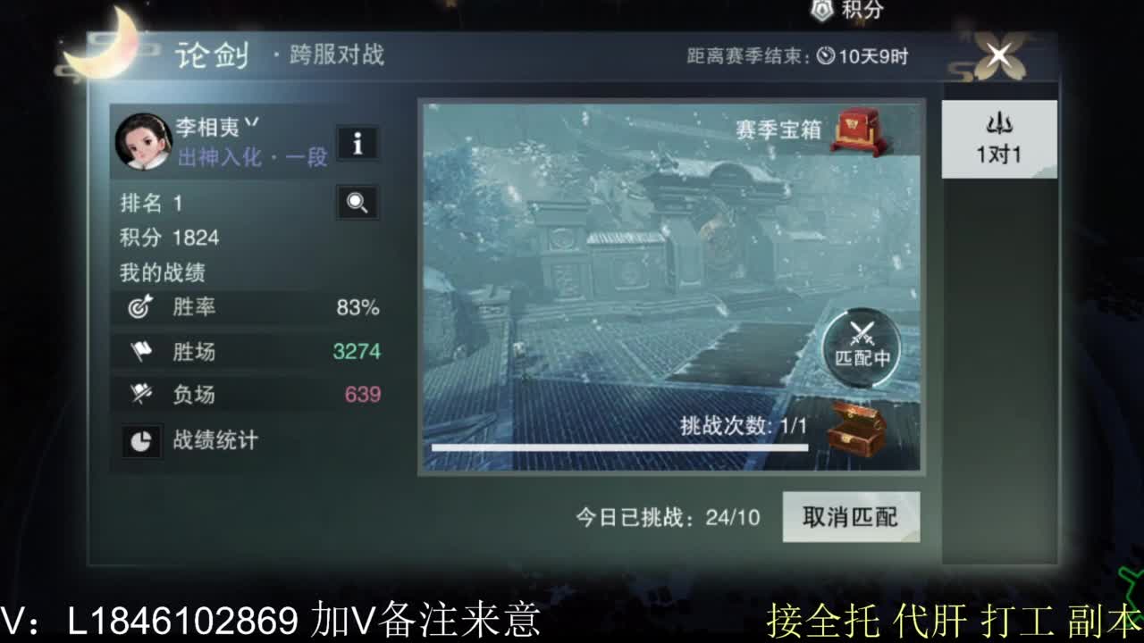 接副本托管各种 第10段